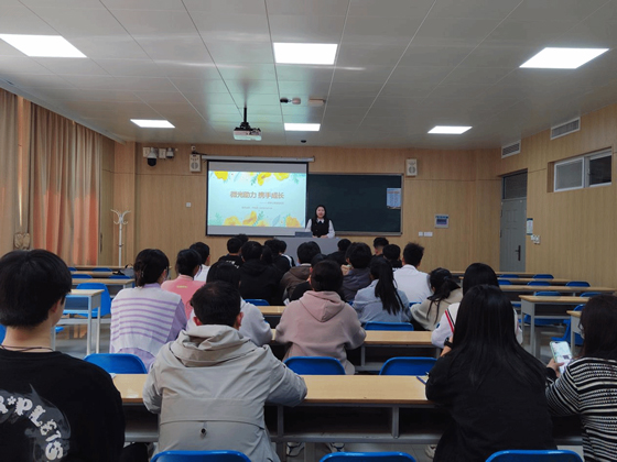郑州电力高等专科学校大学生心理健康教育中心：“微光助力，携手成长”朋辈心理技能培训正在进行时