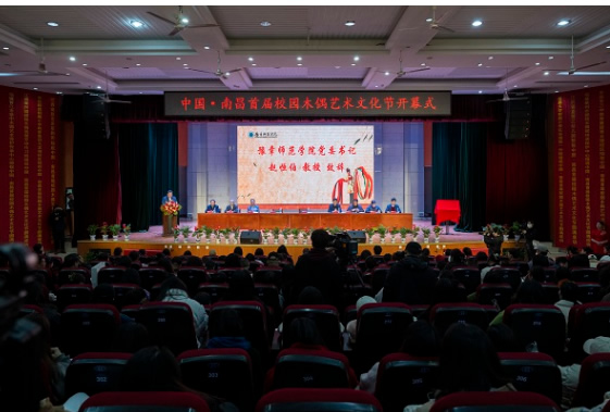 中国·南昌首届校园木偶艺术文化节在豫章师范学院隆重开幕