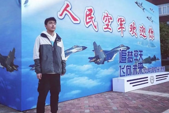 湖北省沙市中学姚为泽同学被录取为空军飞行学员