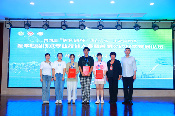 徐州医科大学在第四届华东六省一市高校医学检验技术专业技能大赛中再创佳绩
