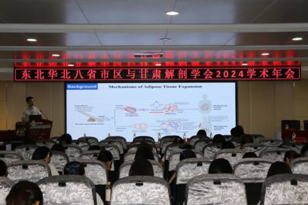 东北华北八省市区解剖学会与甘肃解剖学会2024学术年会在河西学院成功举办