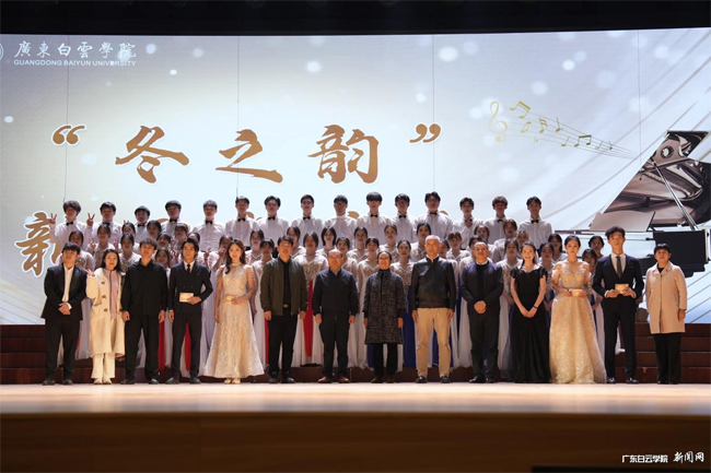 广东白云学院：天籁共此时！“冬之韵”新年音乐会倾情上演